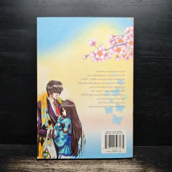 เติมรักล้นใจให้ยัยตัวเล็ก - Lim Eun Hee รูปที่ 2