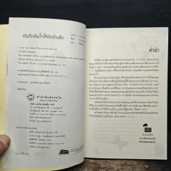 เติมรักล้นใจให้ยัยตัวเล็ก - Lim Eun Hee รูปที่ 6