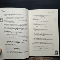 เติมรักล้นใจให้ยัยตัวเล็ก - Lim Eun Hee รูปที่ 8