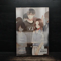 Medico Y เยลกับยัยป้าผู้น่ารัก - may112 รูปที่ 2