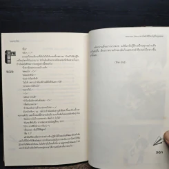 Hactor's Story สาวใสตัวดีปิดบัญชีหนุ่มฮอต - หนุ่มกรุงโซล รูปที่ 8