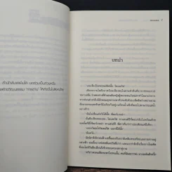 Fate of Love...พรหมลิขิตแห่งรัก - moana รูปที่ 7