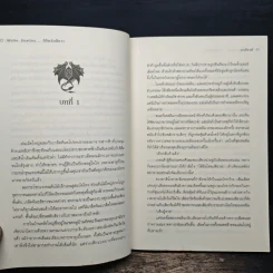 White destiny...ลิขิตรักสีขาว - อะมีราห์ รูปที่ 8