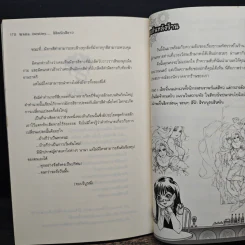White destiny...ลิขิตรักสีขาว - อะมีราห์ รูปที่ 9