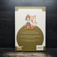หัวใจรักคู่บัลลังก์ - w.maple เมเปิ้ลสีขาว รูปที่ 2