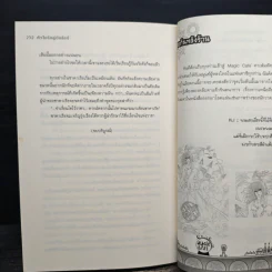 หัวใจรักคู่บัลลังก์ - w.maple เมเปิ้ลสีขาว รูปที่ 9