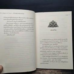Miracle of Love เรื่องอัศจรรย์วันแห่งรัก - moana รูปที่ 8