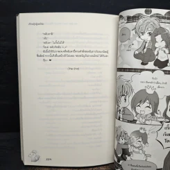 My Best (Boy) Friend เพื่อนสนิทคิดไกล หัวใจมีรัก - เจ้าหญิงผู้เลอโฉม รูปที่ 8