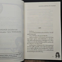 Lovey Brother แผนรักร้ายของ(พี่)ชายจอมเจ้าเล่ห์ - may112 รูปที่ 7