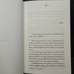 สาวญี่ปุ่นกับคุณช่างภาพ - ภานินี รูปที่ 7