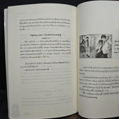 Loveless land เสกมนตร์ร้ายให้หัวใจไม่ไร้รัก - เพชรไพลิน (เจ้าปลาน้อย) รูปที่ 8