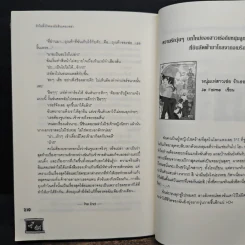 รักไม่ตั้งใจของยัยซินเดอเรลล่า - เจ้าปลาน้อย รูปที่ 9