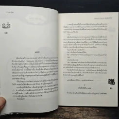 Dheva's Partner พันธมิตรหัวใจ - เจ้าปลาน้อย รูปที่ 7