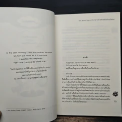 Hot Secret Rose ภารกิจ ก่อการรักวัดพิกัดหัวใจร้ายเกินร้อย! - Hideko_Sunshine รูปที่ 7