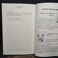 ทะเลหัวใจที่ปลายฟ้า - การะบุหนิง รูปที่ 8