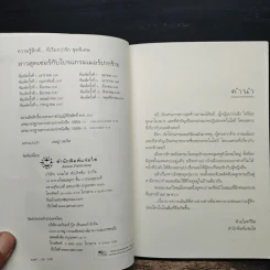 สาวสุดเซอร์กับโปรแกรมเมอร์ปากร้าย - สิรินดา รูปที่ 6