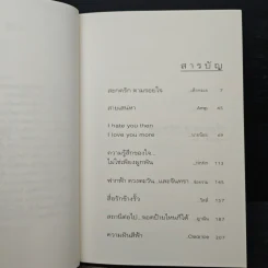 ความรู้สึกดี...ที่เรียกว่ารัก 8 รูปที่ 7