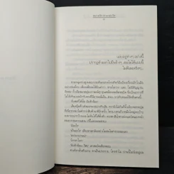 ความรู้สึกดี...ที่เรียกว่ารัก 8 รูปที่ 8