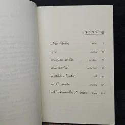 ความรู้สึกดี... ที่เรียกว่ารัก 9 รูปที่ 7