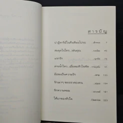ความรู้สึกดี...ที่เรียกว่ารัก 10 รูปที่ 7