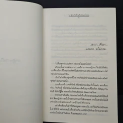 ความรู้สึกดี...ที่เรียกว่ารัก 10 รูปที่ 8