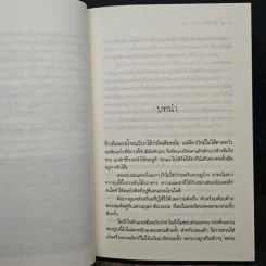 ดั่งฝันวันวาน - นณกร รูปที่ 7