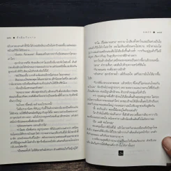 ดั่งฝันวันวาน - นณกร รูปที่ 9