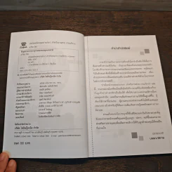 ประโยคอังกฤษอย่างง่ายๆ สำหรับงานขายงานบริการ - มาริษา โฮป รูปที่ 6