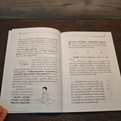 อิริยาบถสะอาด - หลวงปู่พุทธะอิสระ รูปที่ 7