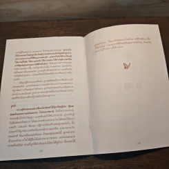 ชีวิตและการงานเพื่อความเบิกบาน - หลวงปู่พุทธะอิสระ รูปที่ 9