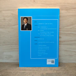การปฐมพยาบาลสุนัขเบื้องต้น - กมลชัย ตรงวานิชนาม รูปที่ 5