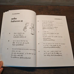 คุยกับเพื่อนฝรั่งให้สนุก - รศ.จินตนา วอห์ลเก้น รูปที่ 9