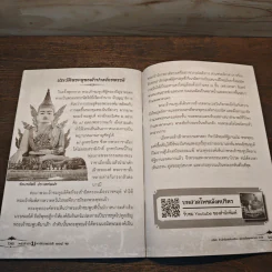 พระคาถามหาจักรพรรดิ 108 จบ รูปที่ 9