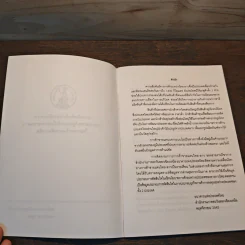 ความสัมพันธ์ทางการค้าระหว่างไทย-สาธารณรัฐประชาธิปไตยประชาชนลาว รูปที่ 6