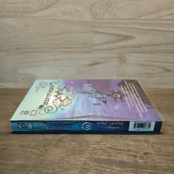 เสน่หาราเชนทร์ เล่ม 1 รูปที่ 2