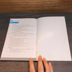 อยากให้ลูกเก่ง ฝึกลูกด้วยโยคะ - ครูนันทกา ทวีปกุล รูปที่ 9