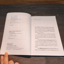 21 ท่าดัดตน - พิศิษฐ เบญจมงคลวารี รูปที่ 6