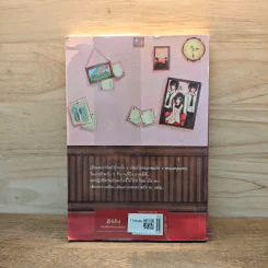 ปฎิบัติการลับ ฉบับยัยตัวร้าย เล่ม 2 - White Cream รูปที่ 5