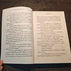 เรื่องราวรักจากทะเลทราย 1 - กานจ์แก้ว อลิลศรา อรพรรณ รูปที่ 8