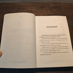 อุ้ยเซี่ยวป้อ เหยียบยอดยุทธจักร เล่ม 5 - กิมย้ง รูปที่ 7