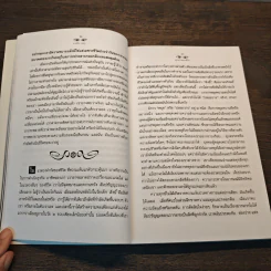 ดุลยภาพแห่งชีวิต - ตาร์ถัง ทุลกู รูปที่ 9
