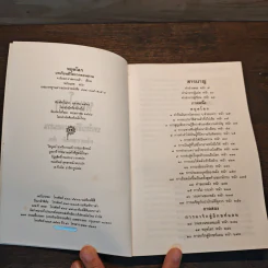 หยุดโลก บทเรียนชีวิตจากดอนฮวน - คาร์ลอส คาสตาเนด้า, พยับแดด รูปที่ 6