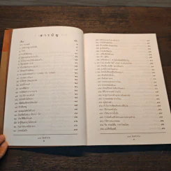 108 ซองคำถาม รูปที่ 7