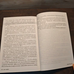 PRE MODERN - ไชยันต์ ไชยพร รูปที่ 10