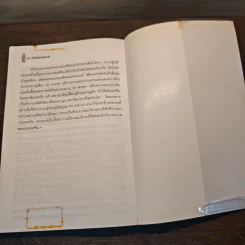 ถังไท่จงฮ่องเต้ จักรพรรดินักปกครองแห่งราชวงศ์ถังของจีน - วัชระ ชีวะโกเศรษฐ รูปที่ 9