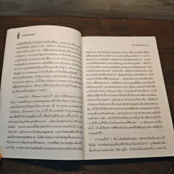 ถังไท่จงฮ่องเต้ จักรพรรดินักปกครองแห่งราชวงศ์ถังของจีน - วัชระ ชีวะโกเศรษฐ รูปที่ 8