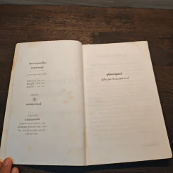 แนวการออกเสียงภาษาอังกฤษ - น.อ.ภูมิ หุราพันธุ์ รูปที่ 6