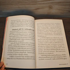 ตลอดกาลน่ะนานแค่ไหน - เถี่ยหนิง, สมเด็จพระเทพรัตนราชสุดาฯสยามบรมราชกุมารี รูปที่ 8