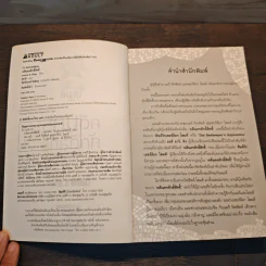 คดีนครศักดิ์สิทธิ์ O Jerusalem - Laurie R. King รูปที่ 6