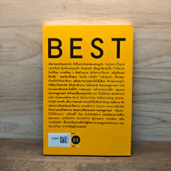 Best Edutainment Essay - วรากรณ์ สามโกเศศ รูปที่ 4